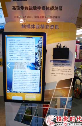 研华智能隆重亮相上海数字标牌展